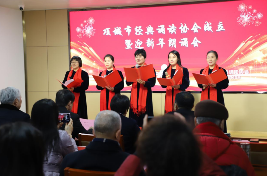 誦讀經(jīng)典 傳承文明 —— 項城市經(jīng)典誦讀協(xié)會成立活動策劃書