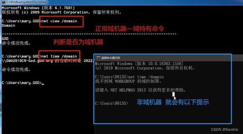 內網安全中的域信息收集利器 Cobalt Strike與BloodHound在Android環境下的應用