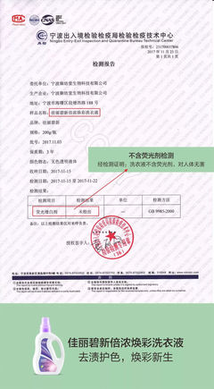 權威認定！佳麗碧新倍濃系列 用第三方檢測報告證明更安全、溫和、卓越